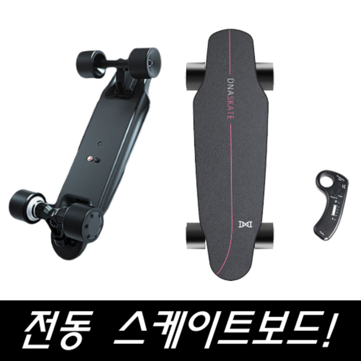 DNASKATE 전동 스케이트보드 미니 크루져 LED 디지털 리모컨 휴대용 가방 세트, 1개