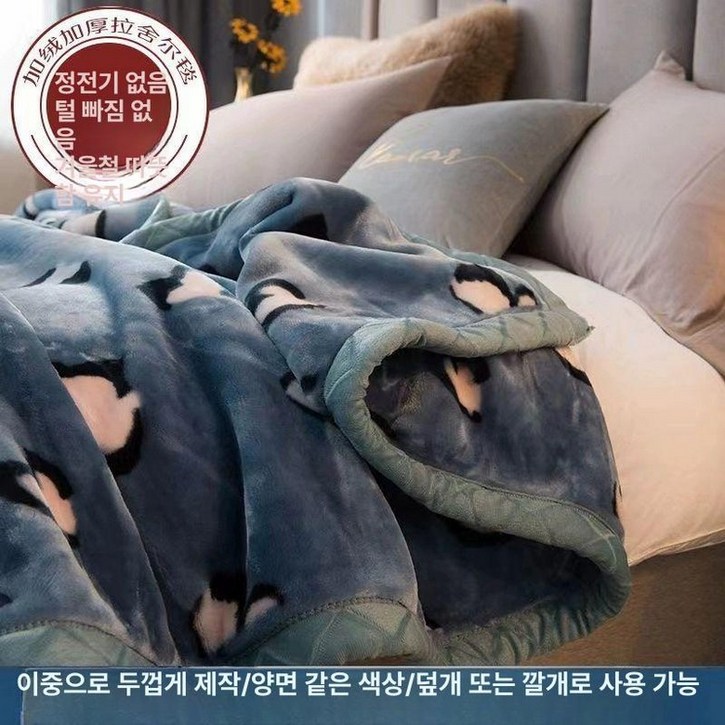 밍크담요 옛날이불 두꺼운 겨울담요 옛날 할머니