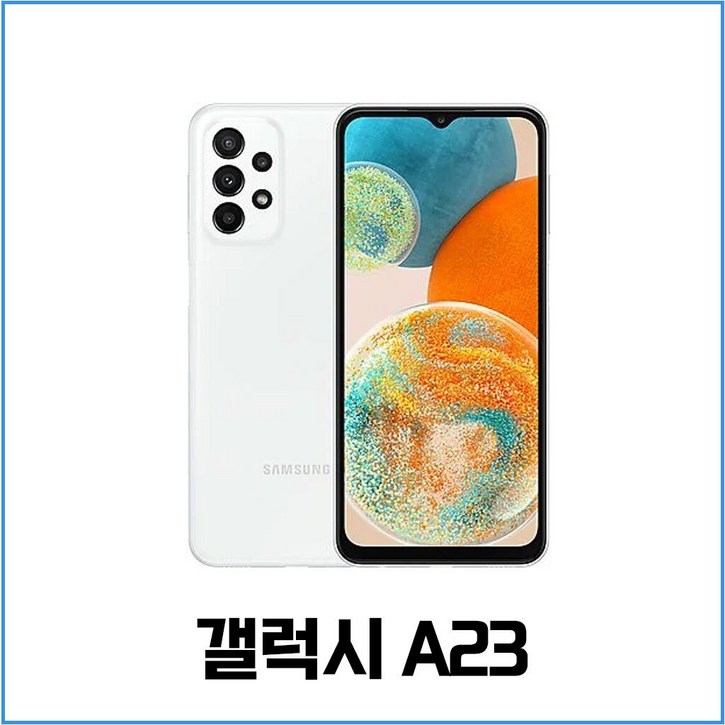 삼성 갤럭시 A23 중고폰 공기계 리퍼급 특S급 128GB
