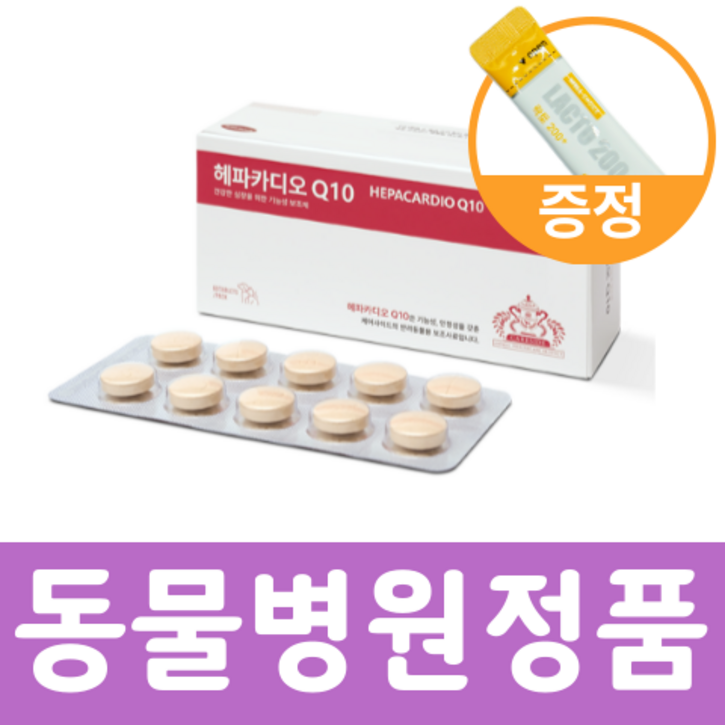 케어사이드 헤파카디오 Q10 심장영양제 + 유산균 셋트 [미개봉 정품] 8