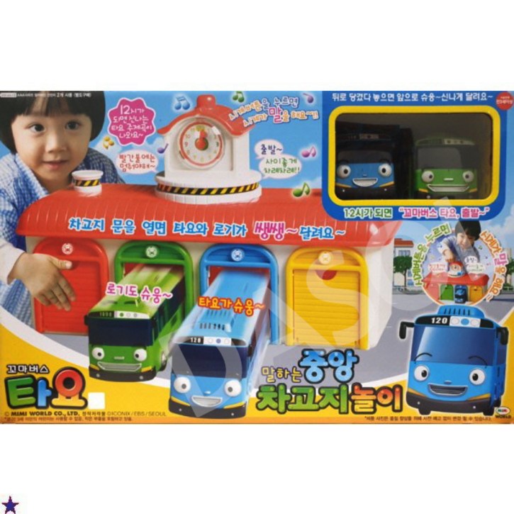 미미월드 타요 말하는 중앙 차고지 놀이