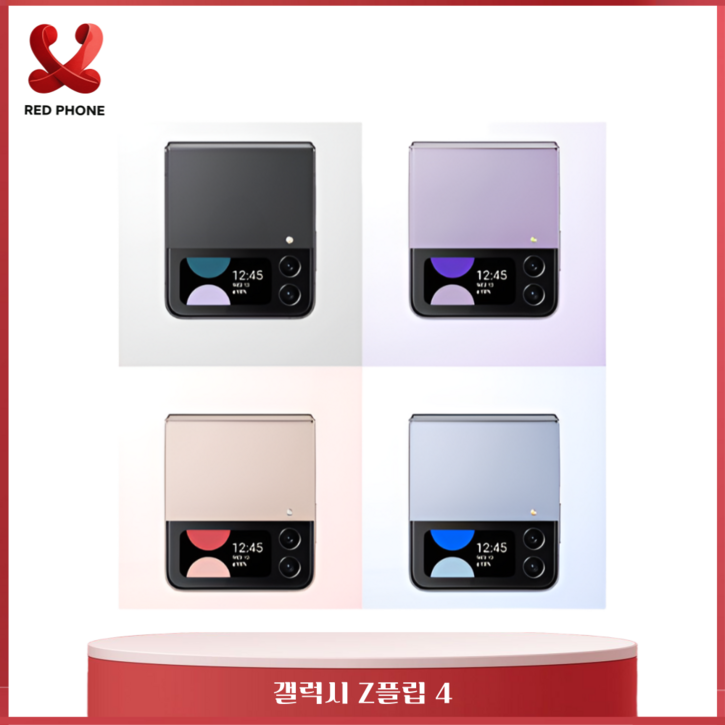 삼성 갤럭시 Z플립4 5G 256GB 512GB 3사호환 공기계 자급제 리퍼폰 SMF721 특S급