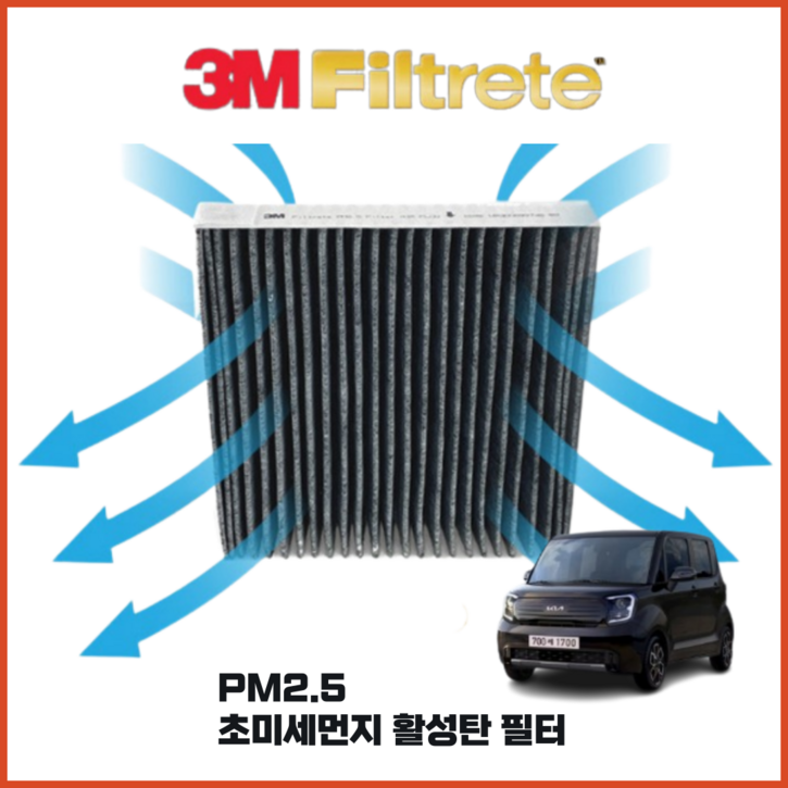 3M 레이 히터 냄새 에어컨 필터 교체, 1개, 36 (레이)