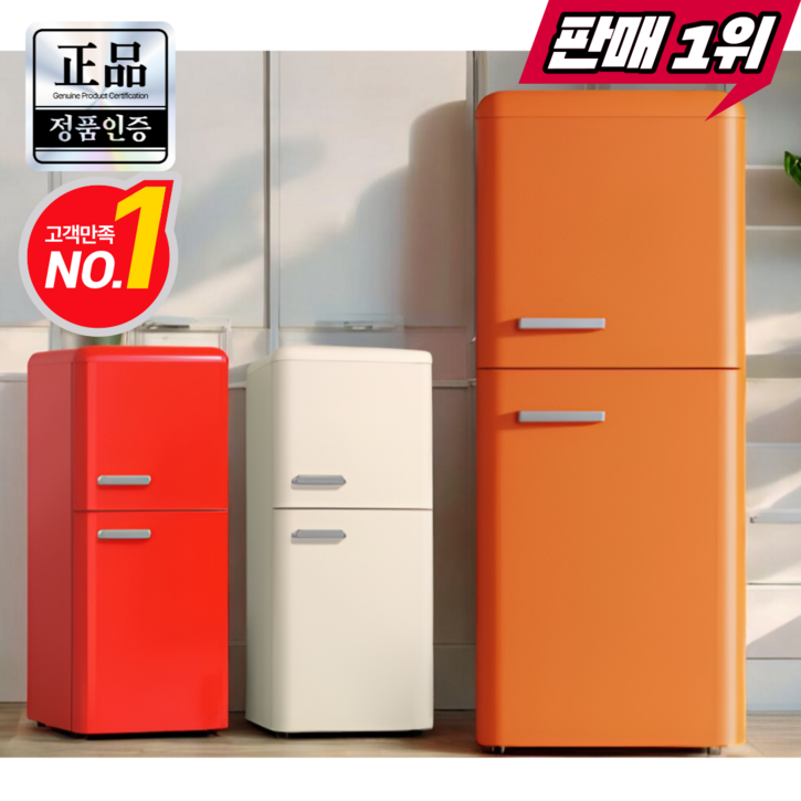 쿨카빙 소형냉장고 미니 원룸 레트로 1등급 냉장고 일반 사무실 작은 코카콜라, 모던 그린, C  냉장95L-냉동74L