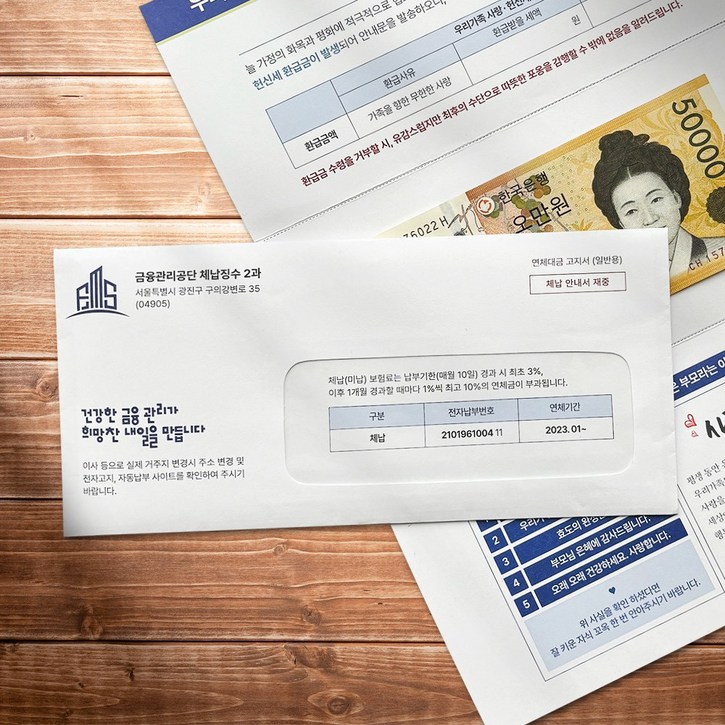 용돈 박스 봉투 어버이날 설날 현금 이벤트 세금 체납 고지서
