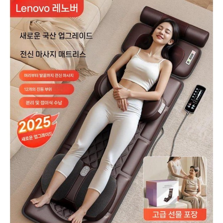 침대 위에서도 가능한 전신 안마매트 자동 프로그램 내장 가정용 전신 전동 안마기