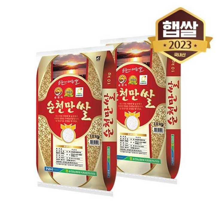 2023년산 순천농협 순천만 쌀 20kg