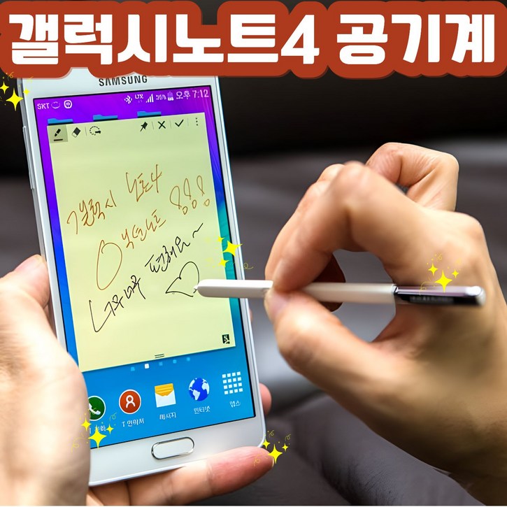 중고폰 갤럭시 노트4 32GB  공기계 모든 통신사 사용가능 SMN910916