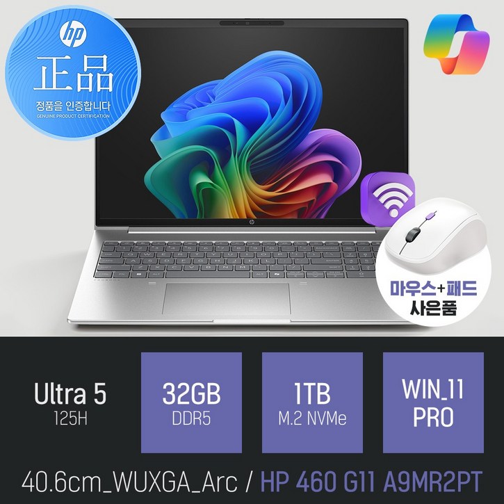 HP 프로북 460 G11 A9MR2PT 16인치 AI 사무용 노트북, A9MR2PT, WIN11 Pro, 32GB, 1TB, 실버