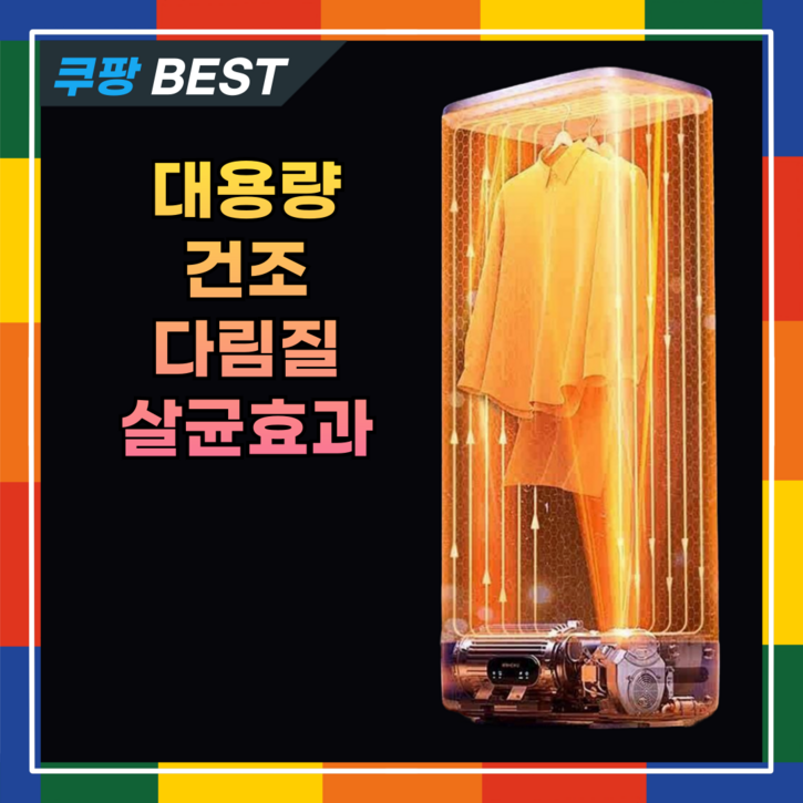 클레아 대용량 의류관리기 스타일러 옷드라이 소형의류 관리기 건조기 접이식 1인 원룸 미세먼지