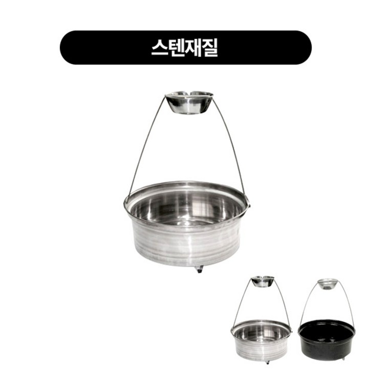 업소용 고기집 숯불 캠핑용 원형숯통 운반통 2종류, 스텐재질, 1개