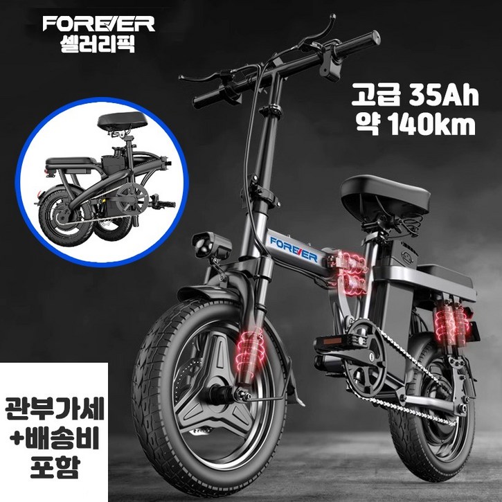 셀러리픽 접이식 전기자전거 출퇴근 전동 마실용 배달 블랙 리튬배터리 48V