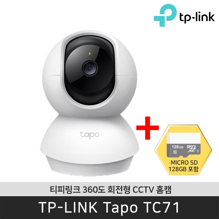 티피링크 Tapo TC71 CCTV  128GB 2K WiFi 360도 맘캠 홈캠 펫캠 CCTV  공식 판매점