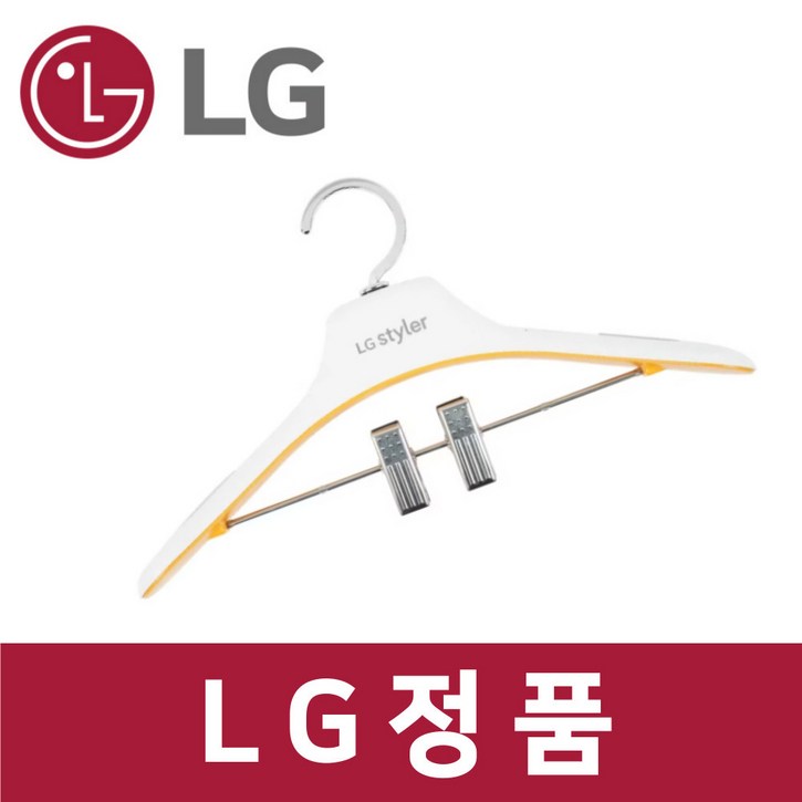 LG 엘지 정품 S5MBAU 스타일러 키즈 옷걸이 어린이 소형 st00805