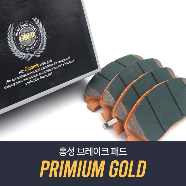 별도표기 현대 브레이크패드 프리미엄 프리미엄골드 홍성 홍성브레이크 [현대차종], 앞(HP0069)LF소나타16(뉴라이즈)