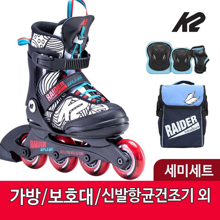 K2 정품 레이더 스플레쉬 아동 인라인스케이트+가방+보호대+신발항균건조기, 가방+보호대M_블랙세트