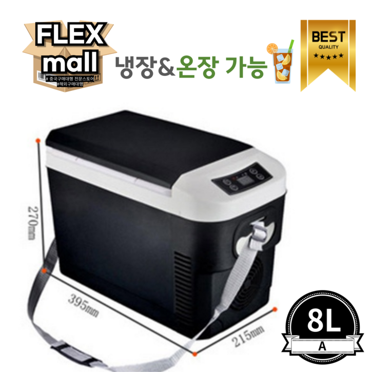 플렉스몰 차량용 냉장고 온장고 캠핑용 차박 가정용 이동식 휴대용 대용량 자동차 냉온장고 플렉스몰 차량용 냉장고 온장고 캠핑용 차박 가정용 이동식 휴대용 대용량 자동차 냉온장고