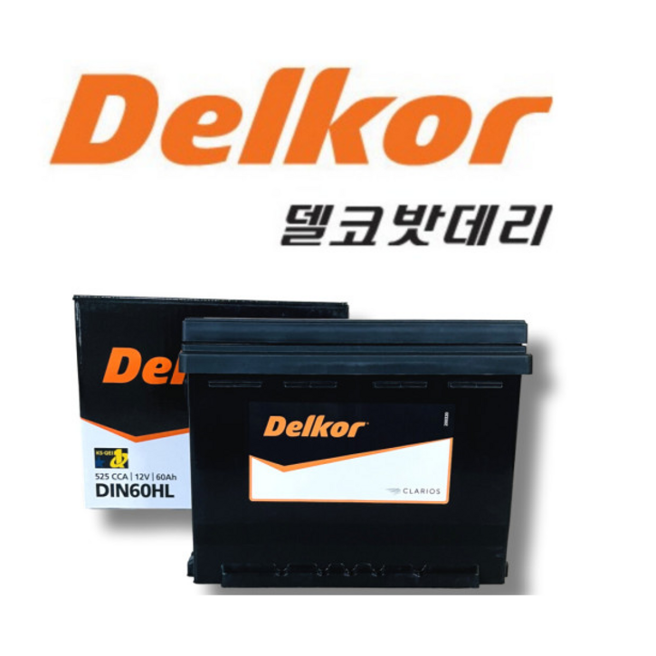 델코 DIN 60HL 자동차 배터리 차량용 배터리 아반떼MD, AD, 크루즈, 티볼리, NEW SM3