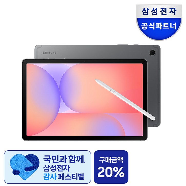 삼성전자 갤럭시탭S10라이트 27.7cm(10.9형) S펜포함