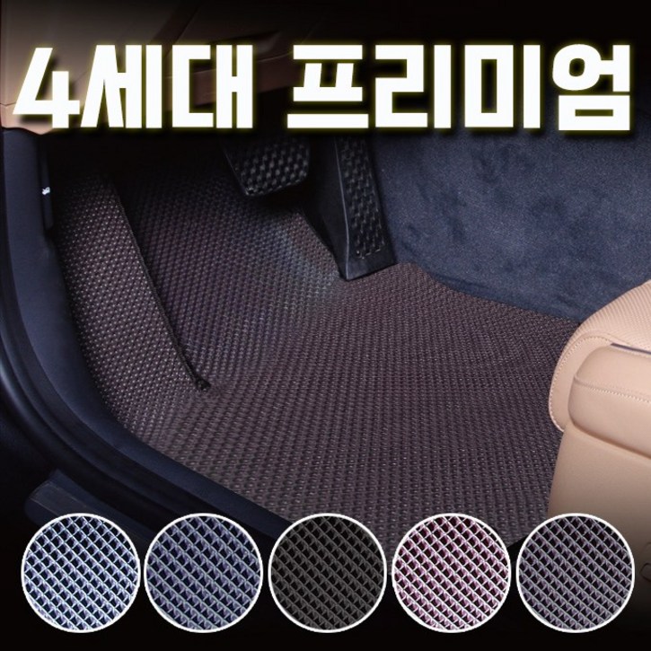 디카 TPE 프리미엄 4세대 D-V1 다이아 카매트 자동차 바닥 차량용품 전차종 확장형 운전석