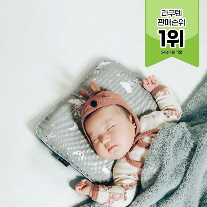 지오필로우 아기 베게, 트라이앵글베이지 지오필로우 아기 베게, 트라이앵글베이지