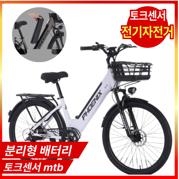 랩토라 MTB 전기자전거 26인치 시마노 7단 NFC 토크센서 배터리 탈부착 출퇴근 전동바이크, 화이트, 탄소 섬유