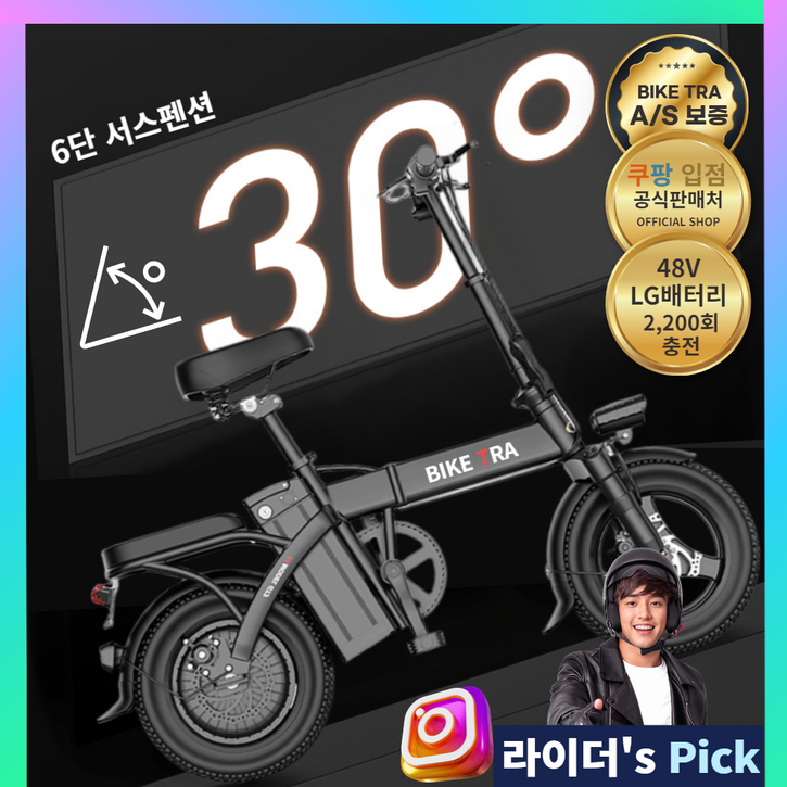 바이크TRA 안전하고 오래타는 전기 자전거 미니벨로 언덕길 출퇴근 전동 바이크 배달 대행 바이크TRA 안전하고 오래타는 전기 자전거 미니벨로 언덕길 출퇴근 전동 바이크 배달 대행
