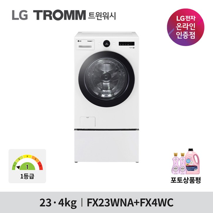 LG 트롬 트윈워시 FX23WNAX (FX23WNA+FX4WC) 23KG+4KG 1등급 화이트, FX23WNAX 5