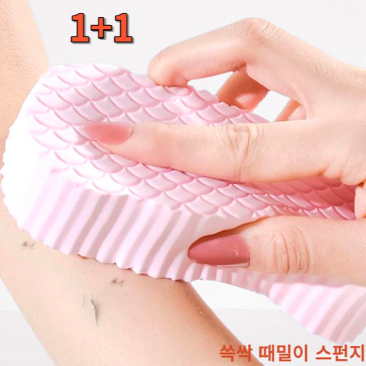 이홈앤고 쓱싹펀지 저자극 목욕 스펀지 매직 때밀이 9