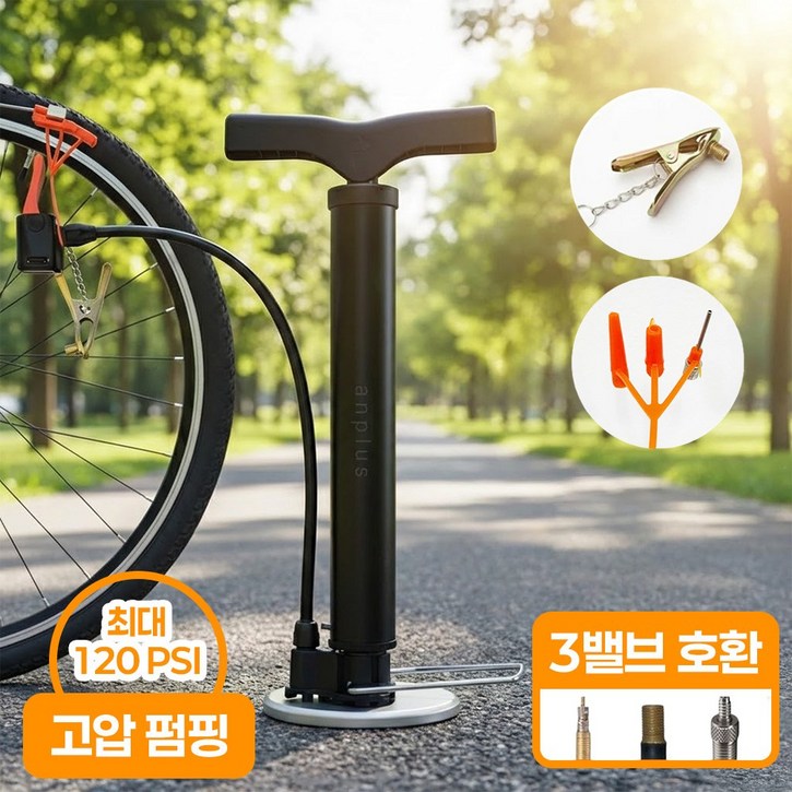 앙플러스 올인원 에어펌프 휴대용 무선 자전거 공기 주입기 바람 펌프