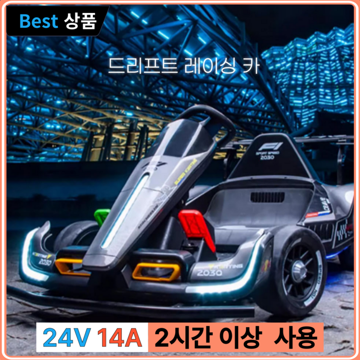 베리스포 1인용 고카트 드리프트 성인용 레이싱, 미래적인 화이트
