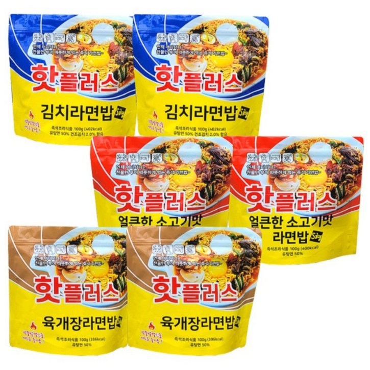 핫플러스 발열도시락 전투식량 라면밥 6개세트 408호 언제 어디서나 찬물만 부어 뜨겁게 먹는 한끼든든 라면밥