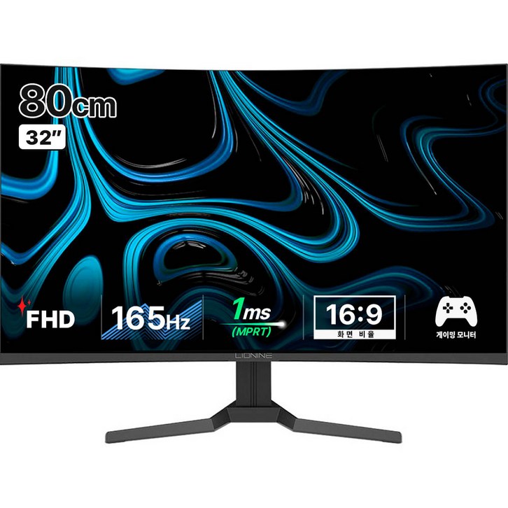 주연테크 FHD 165Hz 1ms 1500R 커브드 게이밍 모니터