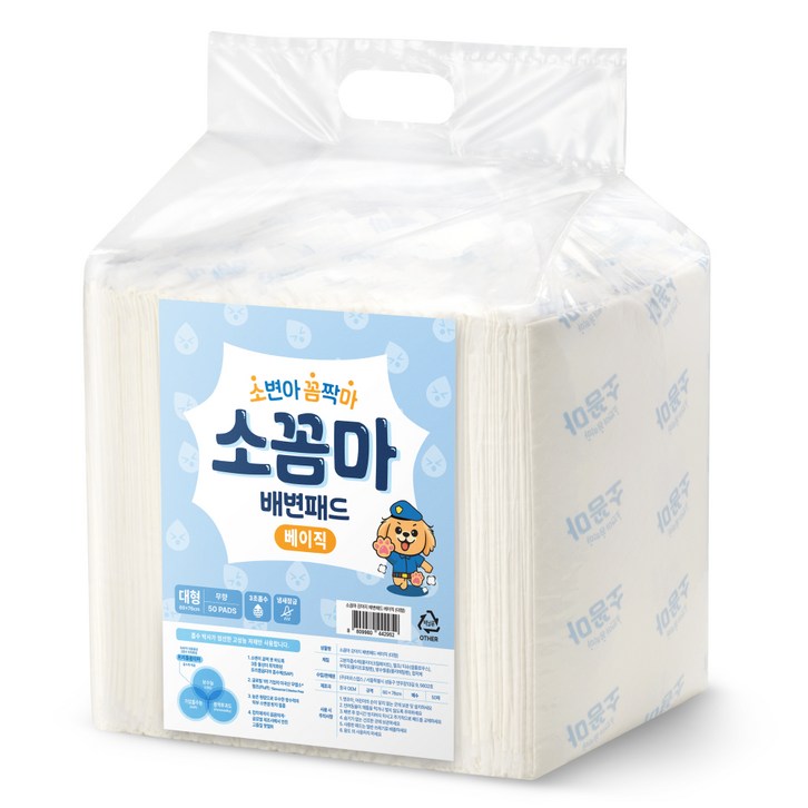 소꼼마 강아지 소변아 꼼짝마 냄새잠금 배변패드 베이직, 50개입, 1개