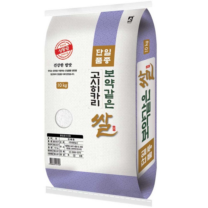 고시히카리쌀10kg 22년햅쌀 대한농산 보약같은 경기 고시히카리쌀