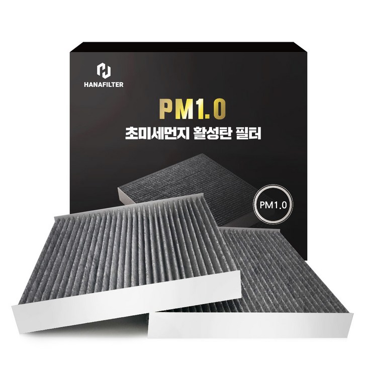 하나필터 PM1.0 초미세먼지 활성탄 자동차 에어컨 필터, 2개, A-45 - 쇼핑뉴스