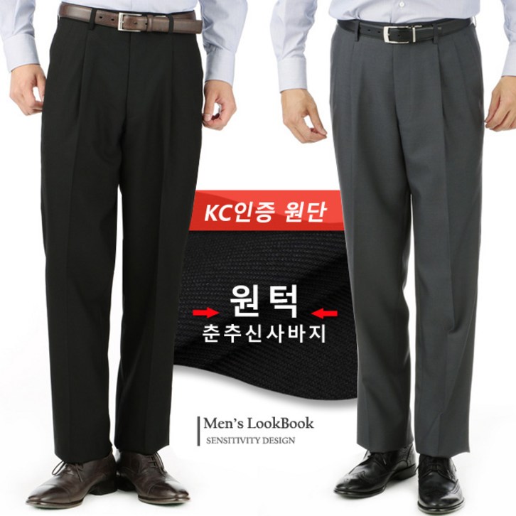 [맨즈북] 춘추용 50,60대 중년남성 원턱정장 신사바지