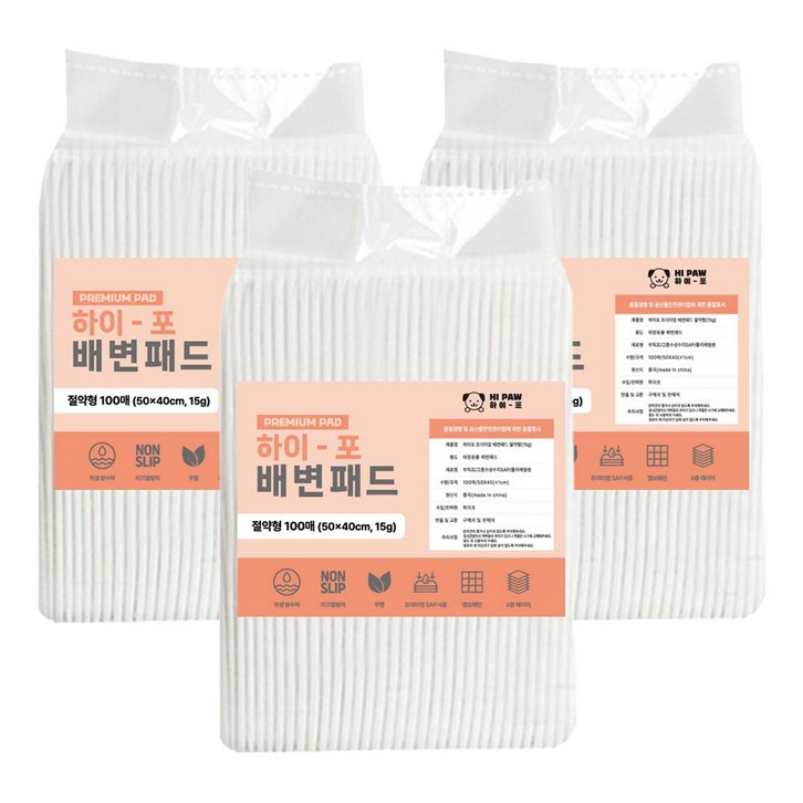 하이포 강아지 배변패드 절약형 15g 50x40cm 400매