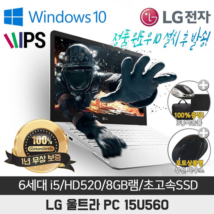 LG XNOTE 15U560 I5-6300U/8G/SSD128G/HD520/15.6/WIN10