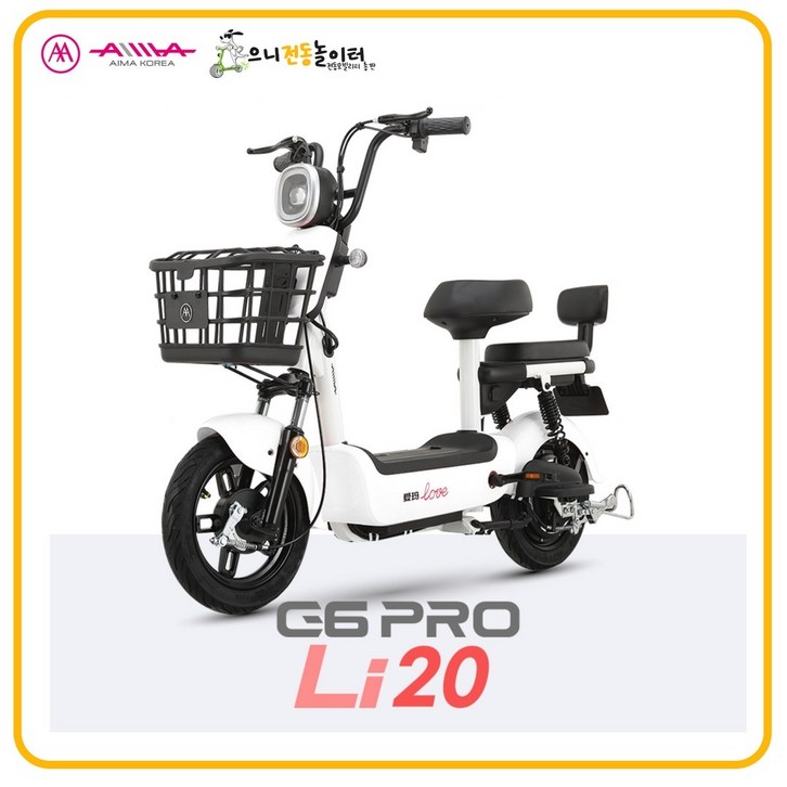 아이마 G6 Pro Li 20  리튬배터리 48V 20Ah  88Km 주행가능 전기자전거전동스쿠터