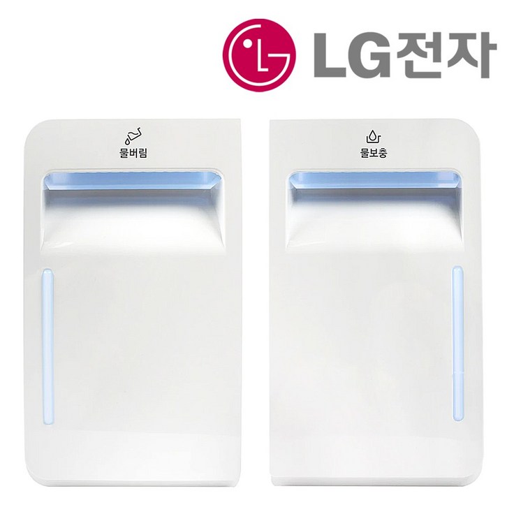 LG 트롬 스타일러 물통 물버림 물보충 세트