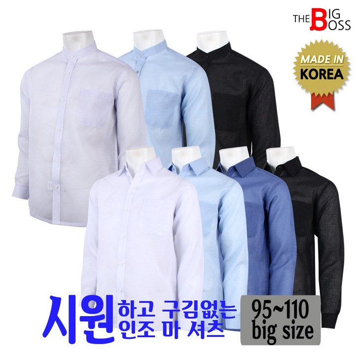 더빅보스 BN 국산 인조 모시 긴팔 마 남방 여름 남성용 셔츠 더빅보스 BN 국산 인조 모시 긴팔 마 남방 여름 남성용 셔츠