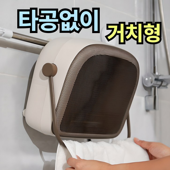 우리아이 따뜻한비오닉 한경희 욕실온풍기 난방기 PTC 초저소음 과열방지 우리아이 따뜻한비오닉 한경희 욕실온풍기 난방기 PTC 초저소음 과열방지