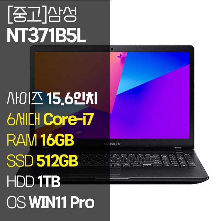삼성 NT371B5L 15.6인치 6세대 Core-i7 RAM 16GB SSD 512GB HDD 1TB 장착 정품 윈도우설치 사무용 중고노트북 노트북가방 증정, NT371B5L, WIN11 Pro, 16GB, 1512GB, 블랙