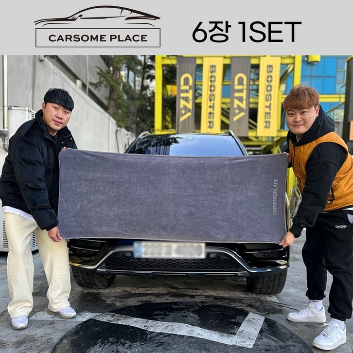 카썸플레이스 극세사 드라잉 세차타월 소형3p중형2p특대형1p