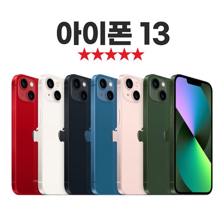 SUNRISE MALL 애플 아이폰13 Apple iPhone 중고폰 리퍼폰 공기계 자급제 알뜰폰, 미드나이트, 128GB