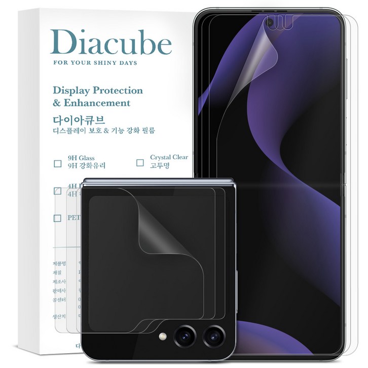 다이아큐브 갤럭시 Z플립6 5 공용 무광 지문방지 매트 액정보호필름전면액정3P내면액정3P, 가이드핀 간편부착, 1세트