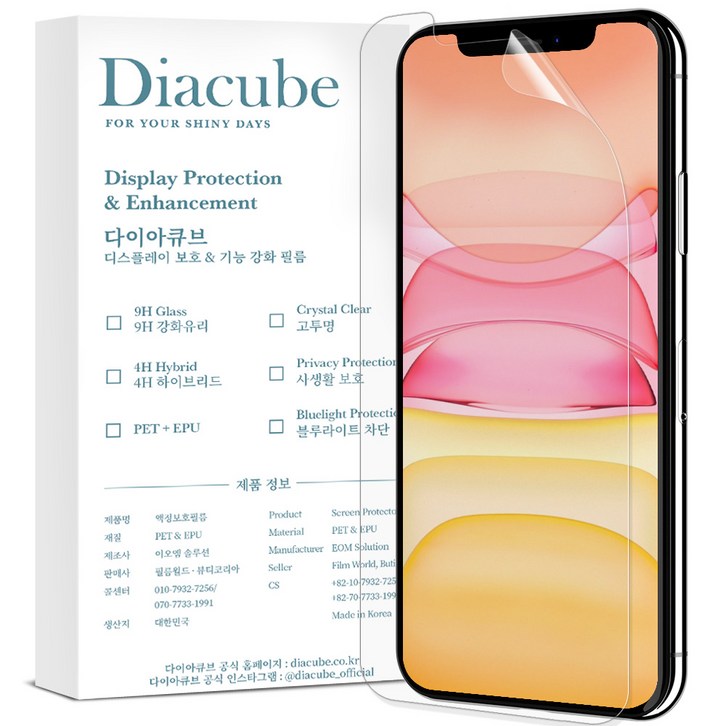 다이아큐브 아이폰11프로 아이폰X 아이폰XS 공용 엣지 풀커버 유리코팅 액정보호필름, 가이드핀 간편부착, 3개입