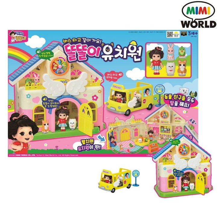 미미월드 쫑알쫑알 똘똘이 유치원