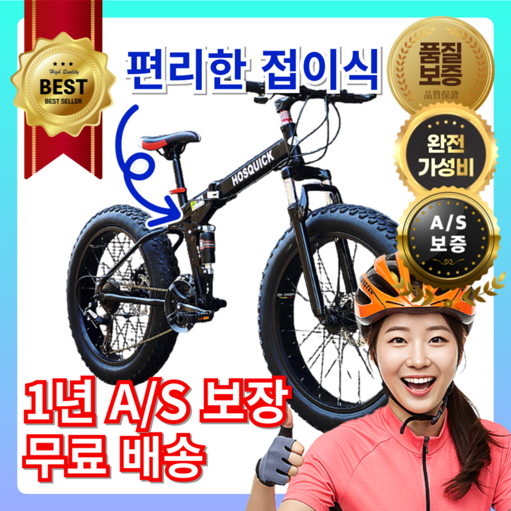 유진모토 초강력 접이식 MTB 팻바이크 산악 자전거 광폭 타이어 펫바이크 두꺼운 바퀴 오프로드, 리얼블랙, 1개, 150cm